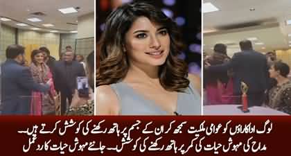 Mehwish Hayat shames man attempting to hold her from behind during photo session