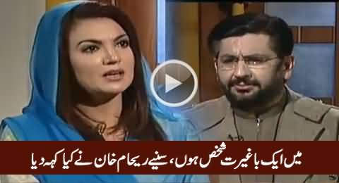 Mein Aik Ba-Ghairat Shakhs Hoon - Watch What Reham Khan Saying