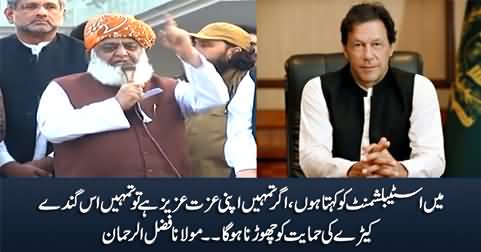 Mein establishment se kehta hoon is gandy keerey ki himayat choor do - Maulana Fazlur Rehman