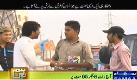 Mein Hoon Kaun (Fraud Is A Great and Shameful Crime) – 20th December 2014