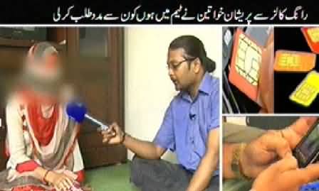 Mein Hoon Kaun (Girls Worried Due to Wrong Calls) - 24th May 2014