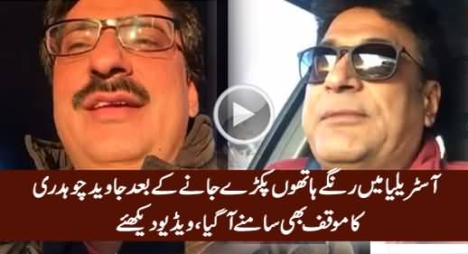 Mein Iftaari Kar Raha Tha - Javed Chaudhry Replies to His Video Released Earlier