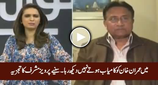 Mein Imran Khan Ko Kamyab Hote Nahi Daikh Raha - Pervez Musharraf Analysis