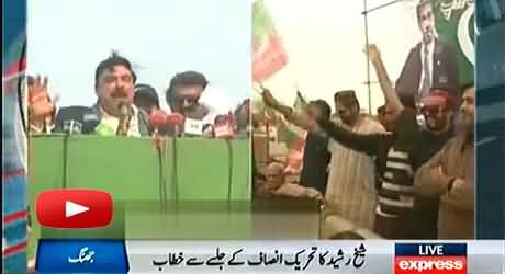 Mein Imran Khan Se Ishq Karta Hoon, Kabhi Yehi Ishq Nawaz Sharif Se Bhi Karta Tha - Sheikh Rasheed
