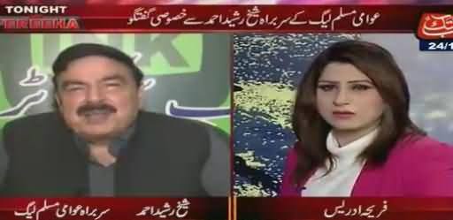 Mein Jald Reham Khan Ke Paas Ja Raha Hoon, Interview Dene - Sheikh Rasheed