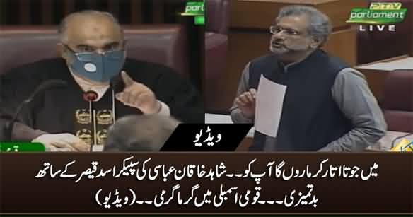 Mein Joota Utaar Kar Maaro Ga Aap Ko - Shahid Khaqan Abbasi Misbehaves With Speaker Asad Qaiser in NA