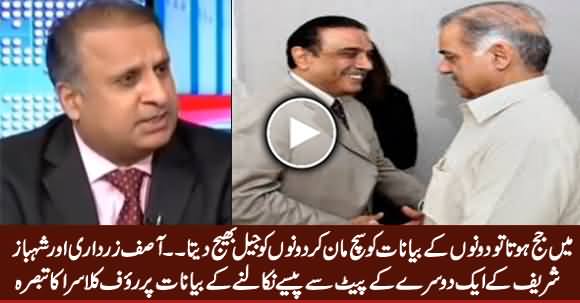 Mein Judge Hota Tu Dono Ko Jail Bhaij Daita - Rauf Klasra on Zardari & Shahbaz Sharif's Statements