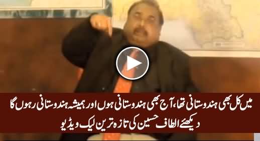 Mein Kal Bhi Hindustani Tha Aaj Bhi Hindustani Hoon Altaf Hussain s Latest Leaked Video