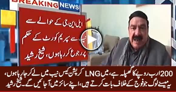 Mein LNG Corruption Case NAB Mein Le Ker Ja Raha Hoon - Sheikh Rasheed