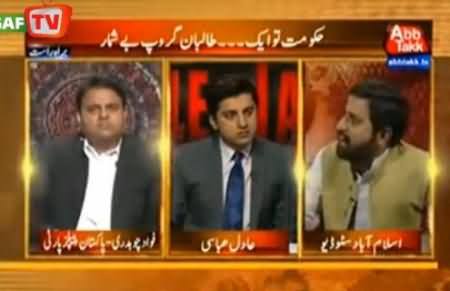 Mein PPP Par Lanat Bhaijta Hoon Jis Ne Operation Nahi Kya - Fayaz ul Hassan Chohan Blasts Fawad Chaudhry
