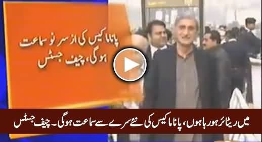 Mein Retire Ho Raha Hoon, Panama Case Ki Naye Sirey Se Samaat Hogi - Chief Justice