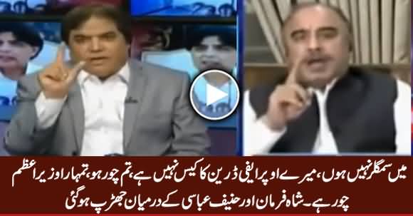 Mein Smuggler Nahi Hoon - Fight Between Shah Farman And Hanif Abbasi
