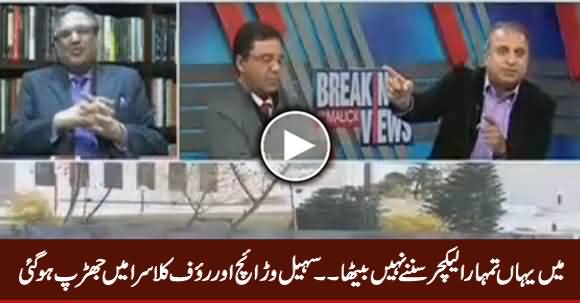 Mein Tumhara Lecture Sunne Nahi Baitha - Clash Between Sohail Warraich & Rauf Klasra