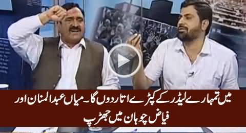 Mein Tumhare Leader Ke Kapre Utaron Ga - Clash Between Mian Manna & Fayaz Chohan