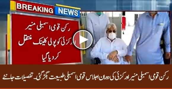 Member Of NA Munir Aurakzai Health Got Worse During Session