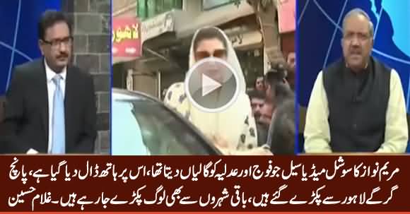 Members of Maryam Nawaz Social Media Cell Are Being Arrested - Chaudhry Ghulam Hussain