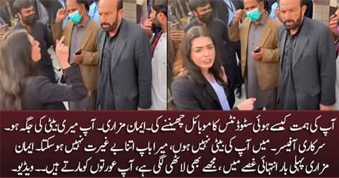 Mera baap itna beghairat nahi ho sakta - Imaan Mazari fights for students rights
