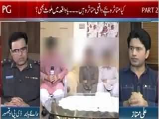 Mera Sawal (Are Kasur Children Really Victim?) – 11th August 2015