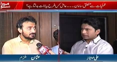 Mera Sawal (Are Our Graveyards Safe?) – 27th July 2015