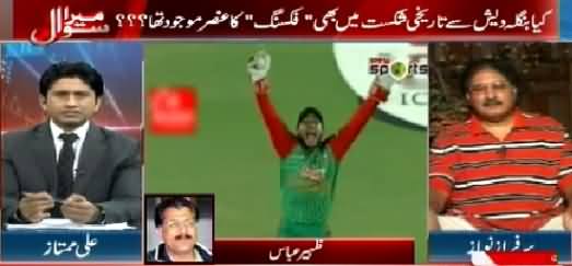 Mera Sawal (Bangladesh Se Haar, Kya Match Fix Tha?) – 28th April 2015