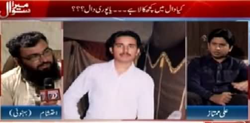 Mera Sawal (How Shahzad Was Killed) – 4th May 2015