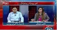 Mera Sawal (Is Democracy in Danger?) – 17th September 2015