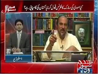 Mera Sawal (Meeting Between Pak India Prime Ministers) – 10th July 2015