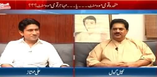 Mera Sawal Part-1 (Nabeel Gabol Exclusive Interview) – 20th April 2015