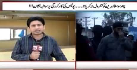 Mera Sawal (Police Could Not Control A Few Protesters) – 17th March 2015