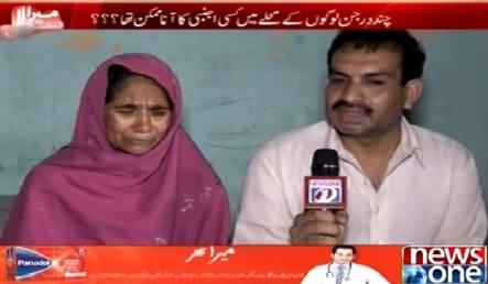 Mera Sawal REPEAT (Aik Andohnaak Waqia) – 17th June 2015