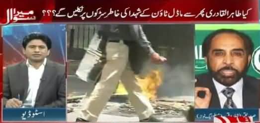 Mera Sawal (Sharif Brothers & PMLN Ministers Cleared in Model Town Incident) – 20th May 2015