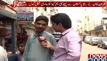 Mera Sawal (Special Program From NA-246, Karachi) – 13th April 2015