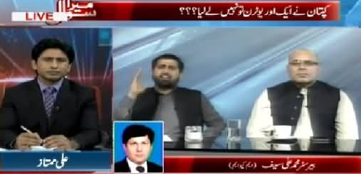 Mera Sawal (Tehreek e Insaf Ki Parliament Mein Wapsi) – 6th April 2015