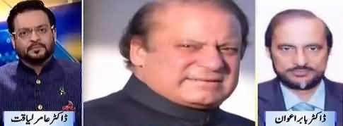 Meray Aziz Humwatno (Nawaz Sharif Na Ahli) - 21st February 2018