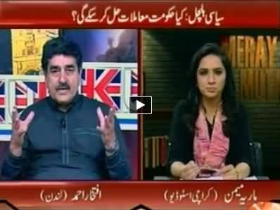 Meray Mutabiiq with Iftikhar Ahmad - 8th August 2014