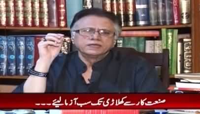 Meray Mutabiq With Hassan Nisar (Discussion on Current Issues) - 16th August 2020