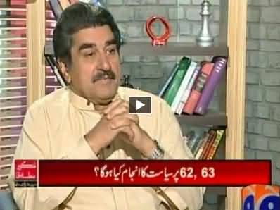 Meray Mutabiq with Iftikhar Ahmad (Politics of Article 62, 63) - 11th July 2014