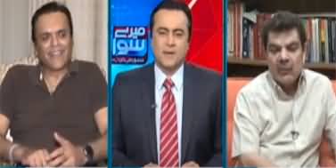 Meray Sawaal (By-Election Punjab, Which Party Is Going to Win?) - 26th June 2022