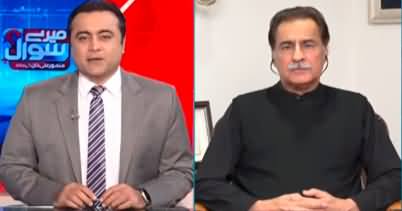 Meray Sawaal (Exclusive Interview of Ayaz Sadiq) - 2nd December 2022