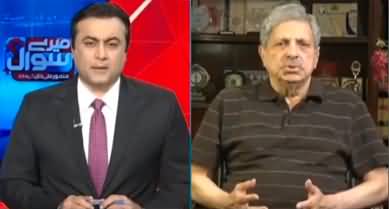 Meray Sawaal (Exclusive talk with Hamid Khan) - 25th June 2022