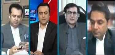 Meray Sawaal (Foreign Funding: PDM Vs Imran Khan) - 5th August 2022