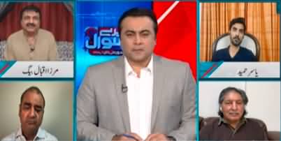 Meray Sawaal (T20 World Cup: Why Pakistan Lost The Match) - 13th November 202