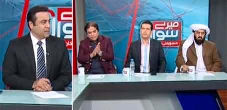 Meray Sawaal (Why PMLN Didn't Bring No-Confidence Motion) - 17th December 2022