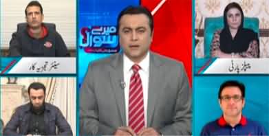 Meray Sawaal (Will Imran Khan Dissolve Assemblies?) - 9th December 2022