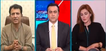 Meray Sawaal (Will Imran Khan Do Long March After Gen Bajwa's Statement) - 8th October 2022