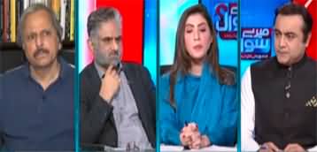 Meray Sawaal With Mansoor Ali Khan (One Year of PDM Government) - 9th April 2023