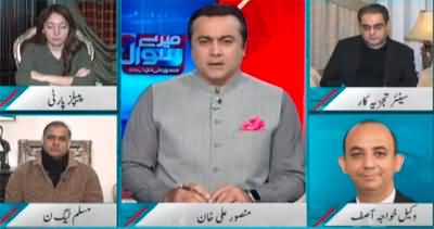 Meray Sawaal With Mansoor (Imran Khan's Appearance in Court) - 21th January 2023