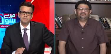 Meray Sawaal with Muneeb Farooq (Electricity Bills | Economy) - 27th August 2023