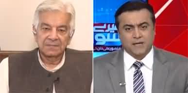 Meray Sawal (Khawaja Asif Exclusive Talk) - 19th August 2022