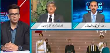 Meray Sawal With Muneeb (Challenges For Justice Qazi Faez Isa) - 17th September 2023